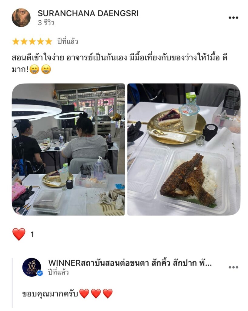 รีวิวจาก Suranchana Daengsri