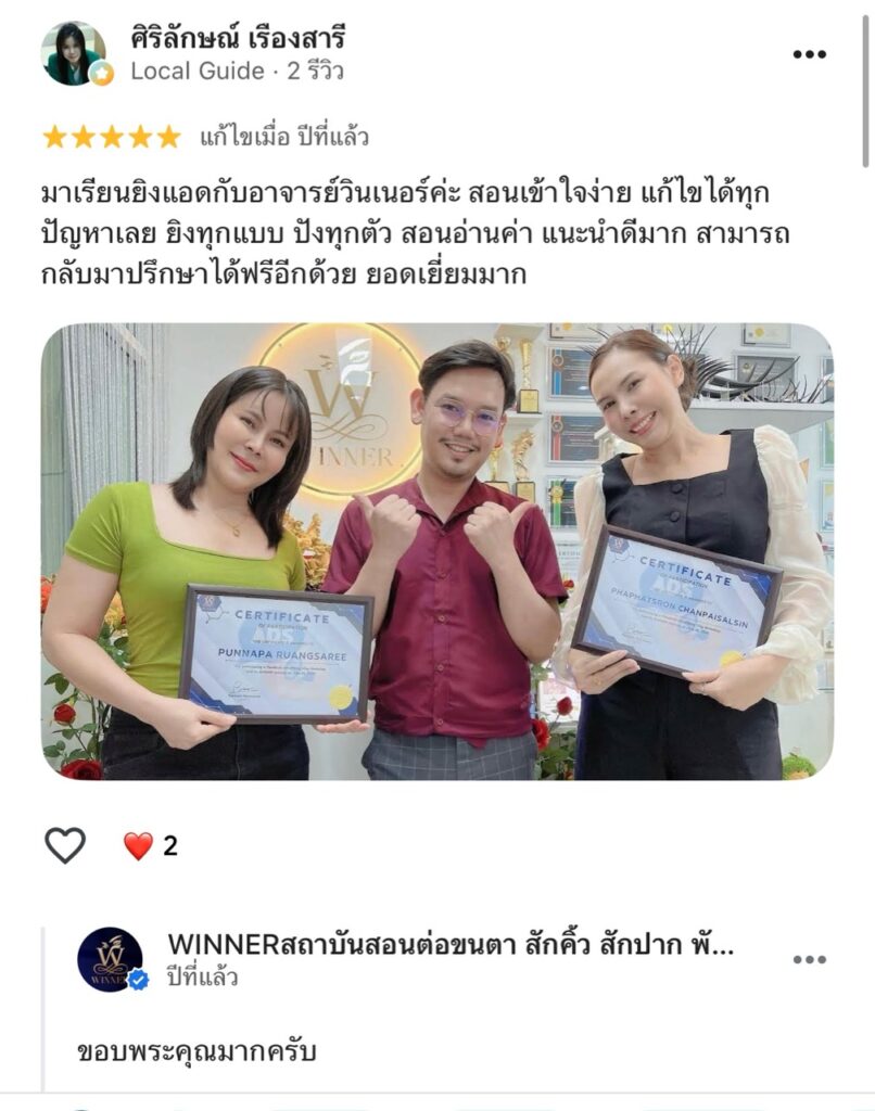 รีวิวจาก ศิริลักษณ์ เรืองสารี