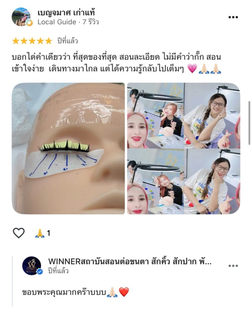 รีวิวจาก เบญจมาศ เก่าแท้