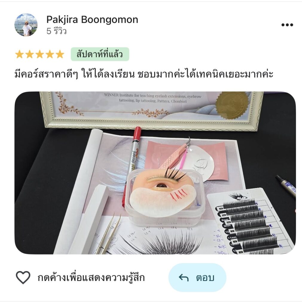 รีวิวจาก Pakjira Boongomon