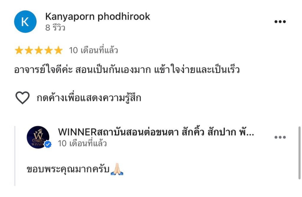 รีวิวจาก Kanyaporn phodhirok