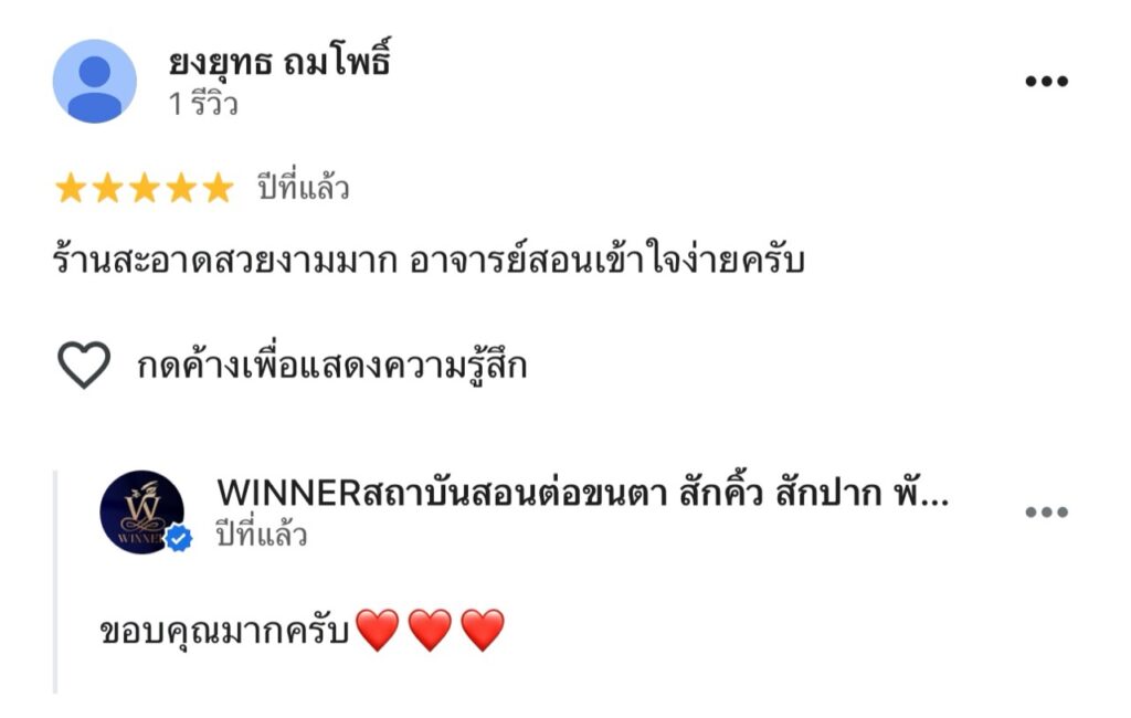 รีวิวจาก ยงยุทธ ถมโพธิ์