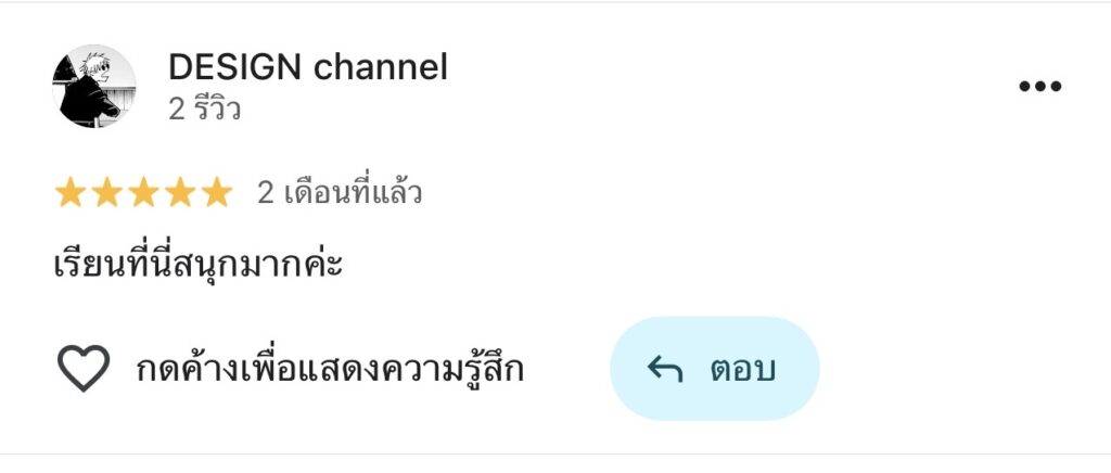 รีวิวจาก DESIGN channel