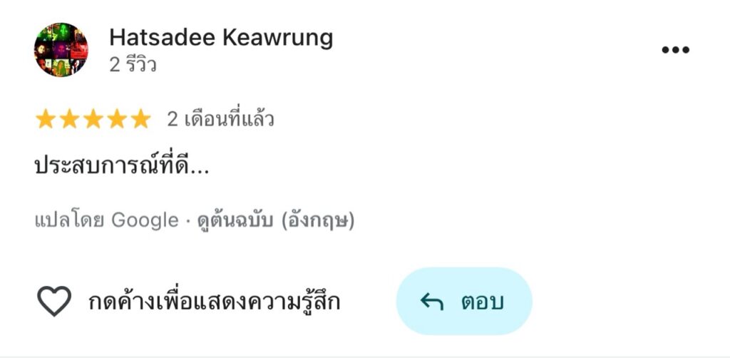 รีวิวจาก Hatsadee Keawrung